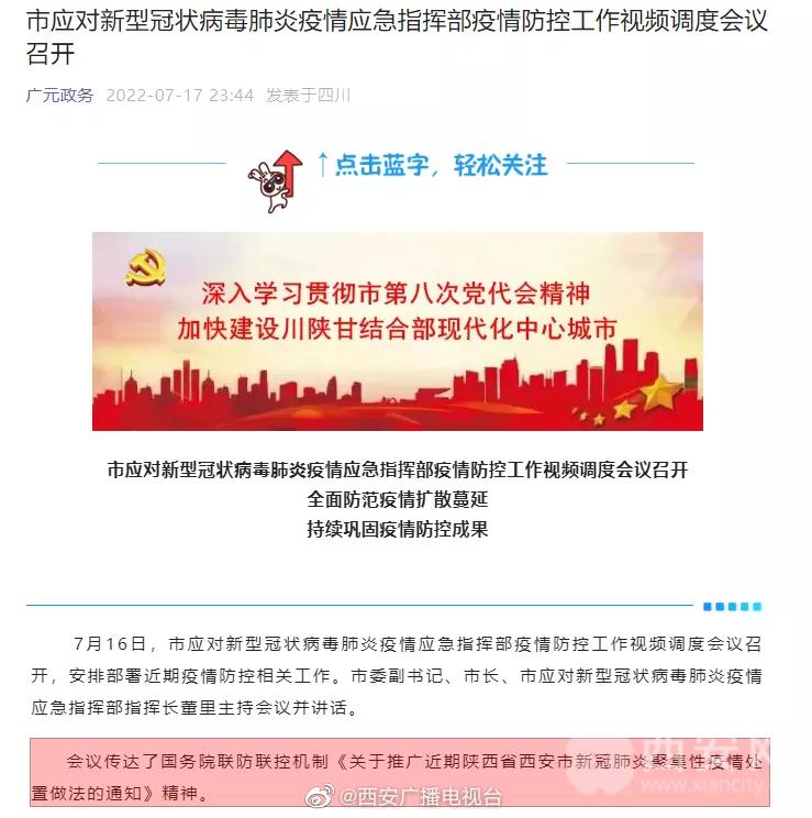 青海与郑州联防联控，共筑防疫防线，最新疫情通告与管控措施解读