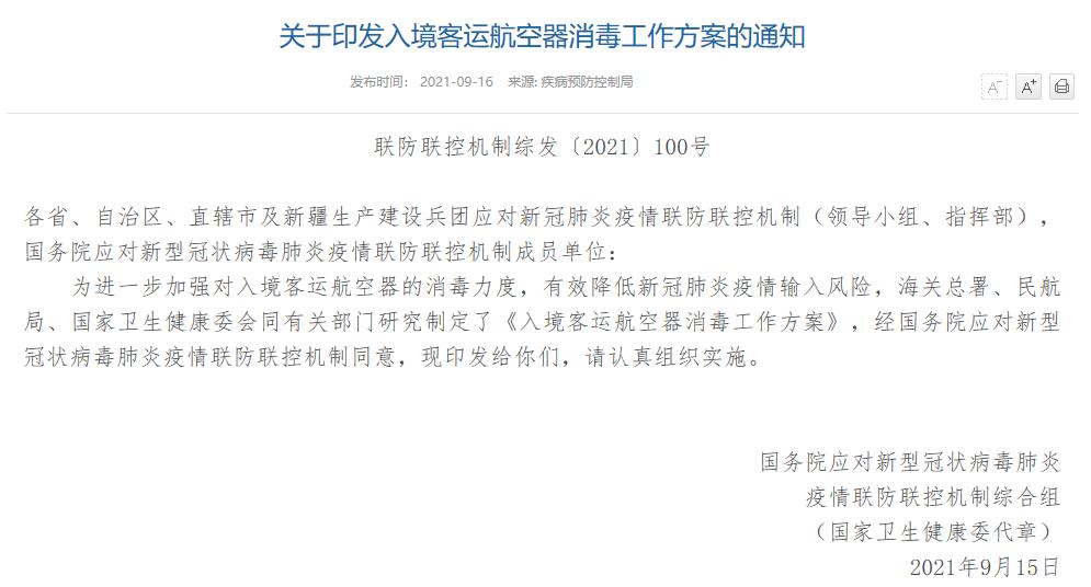 青海与郑州联防联控，共筑防疫防线，最新疫情通告与管控措施解读