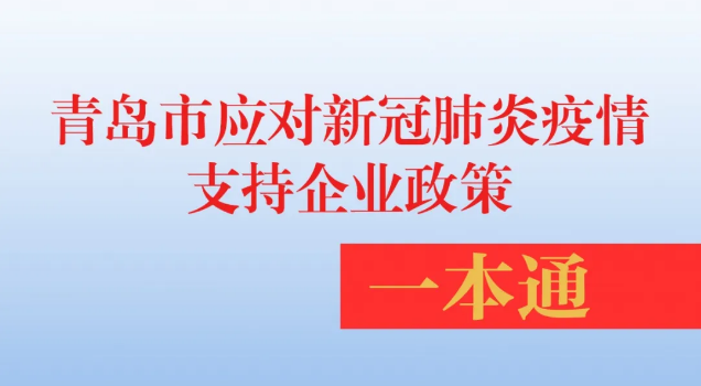 青海与济南携手应对疫情挑战，疫情管控最新政策解析