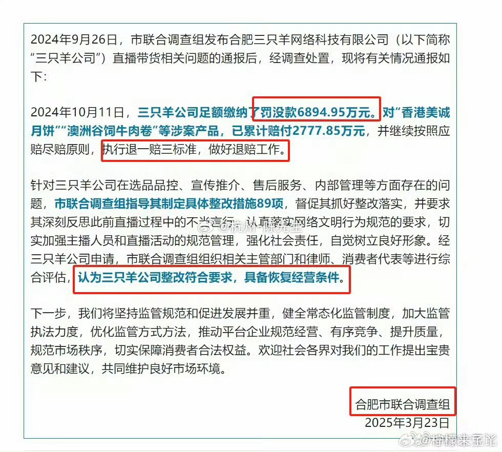 青海疫情管控与合肥政策最新探析