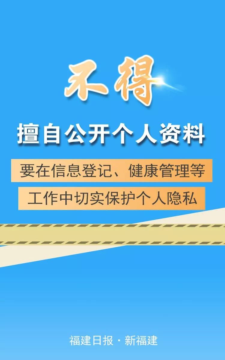 福建福州实施科学精准防控措施，保障人民生命健康