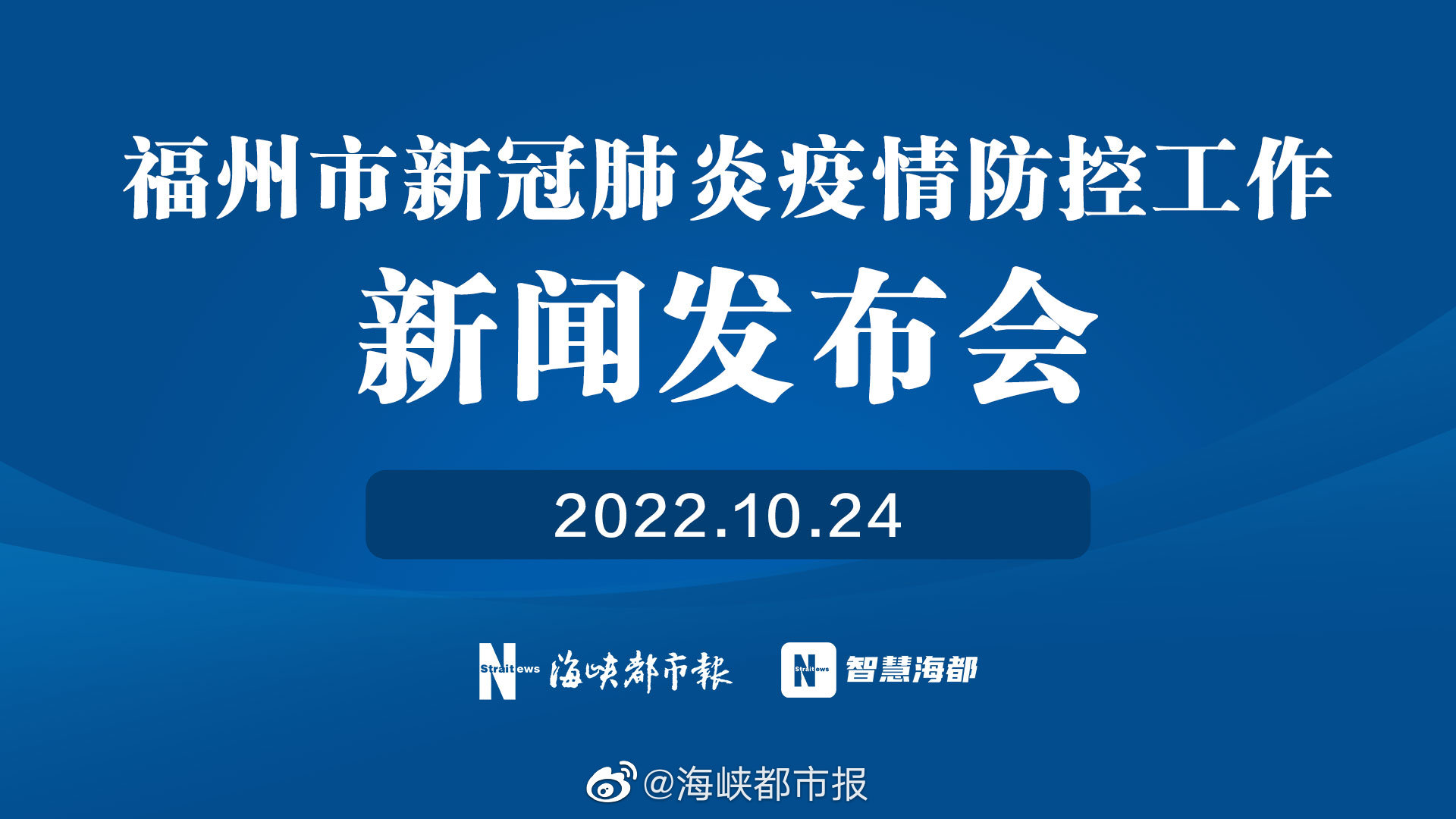 广东福州疫情的挑战与应对策略