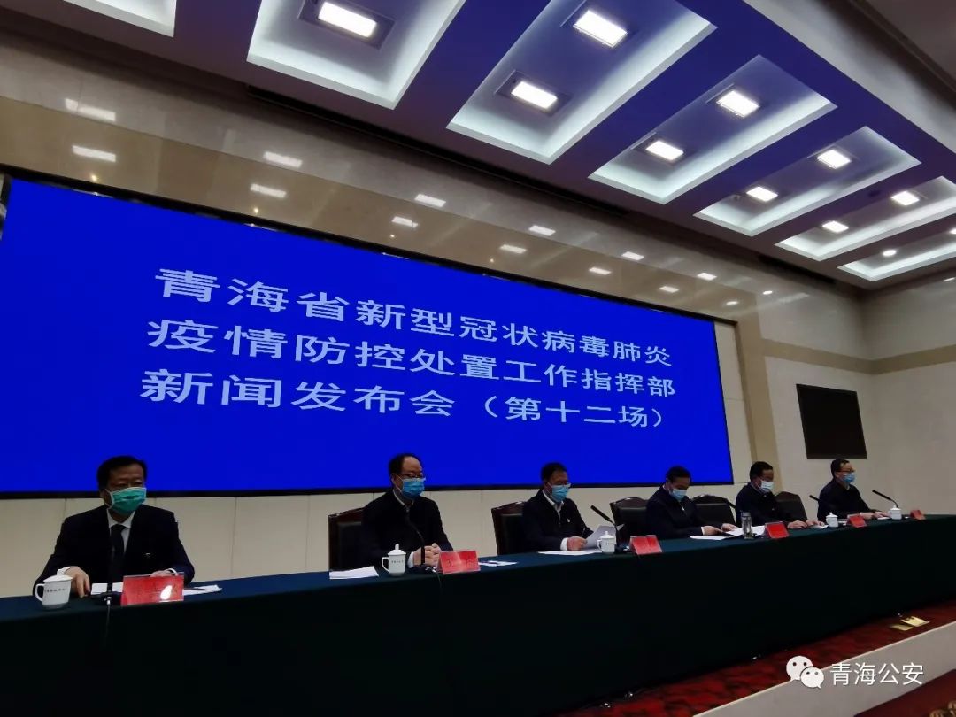 青海省疫情管控与西宁最新通告，筑牢疫情防控防线