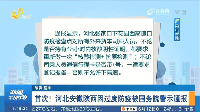 青海疫情管控与银川最新防疫政策深度解析