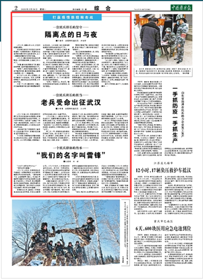 青海省防疫通告，坚决打赢疫情防控阻击战胜利之战