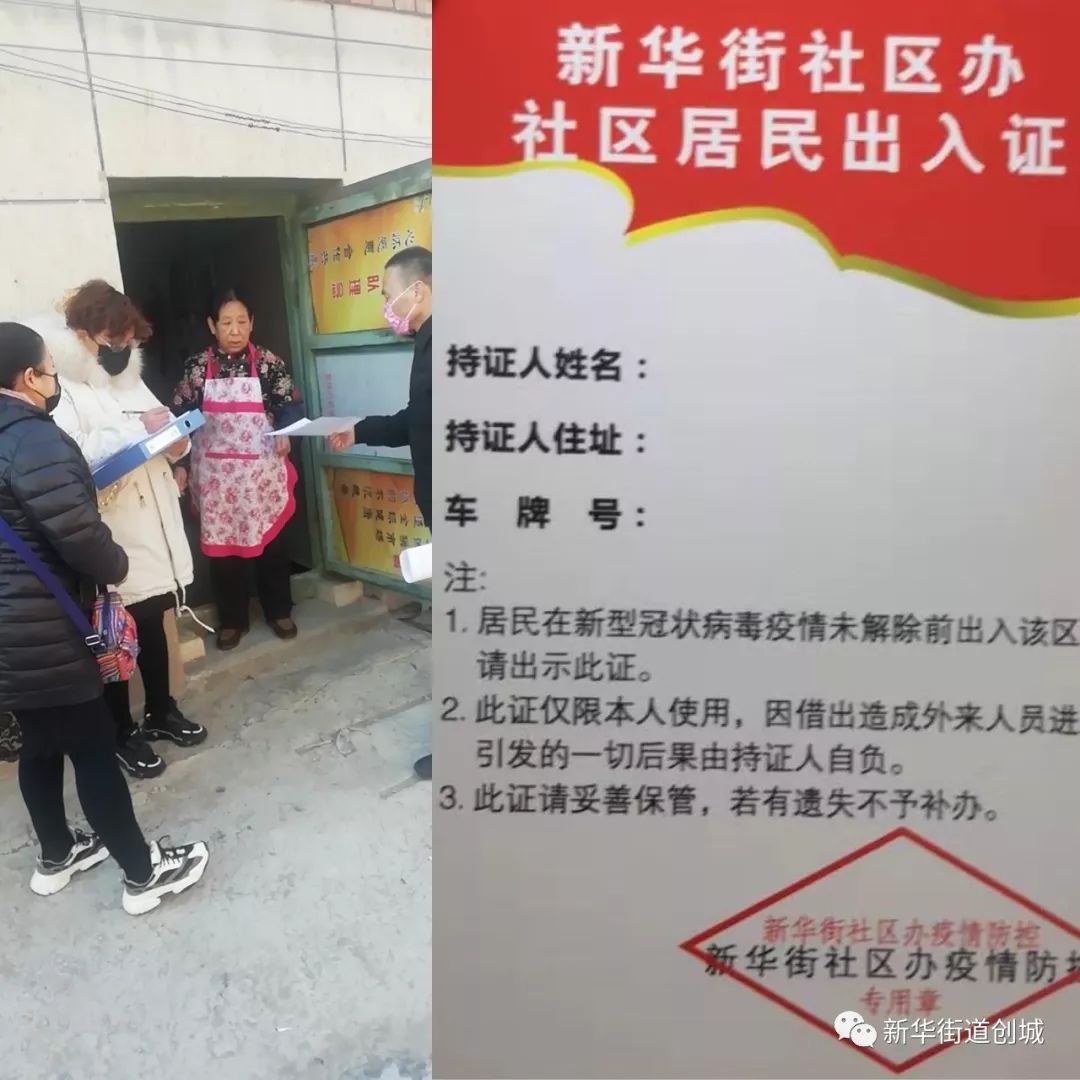 青海省防疫通告，坚决打赢疫情防控阻击战胜利之战