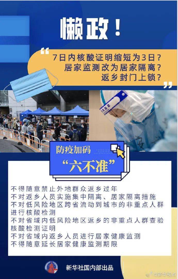重庆市政府官网发布疫情信息，公开透明共筑防疫屏障