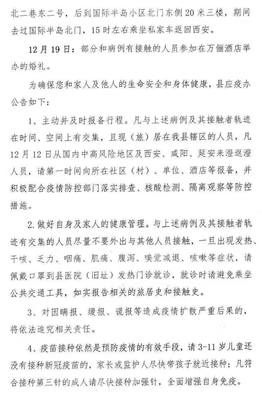 青海省疫情管控与拉萨最新动态全面解读