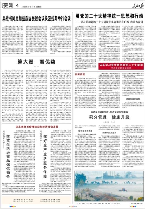 青海省疫情管控与拉萨政策实施成效观察