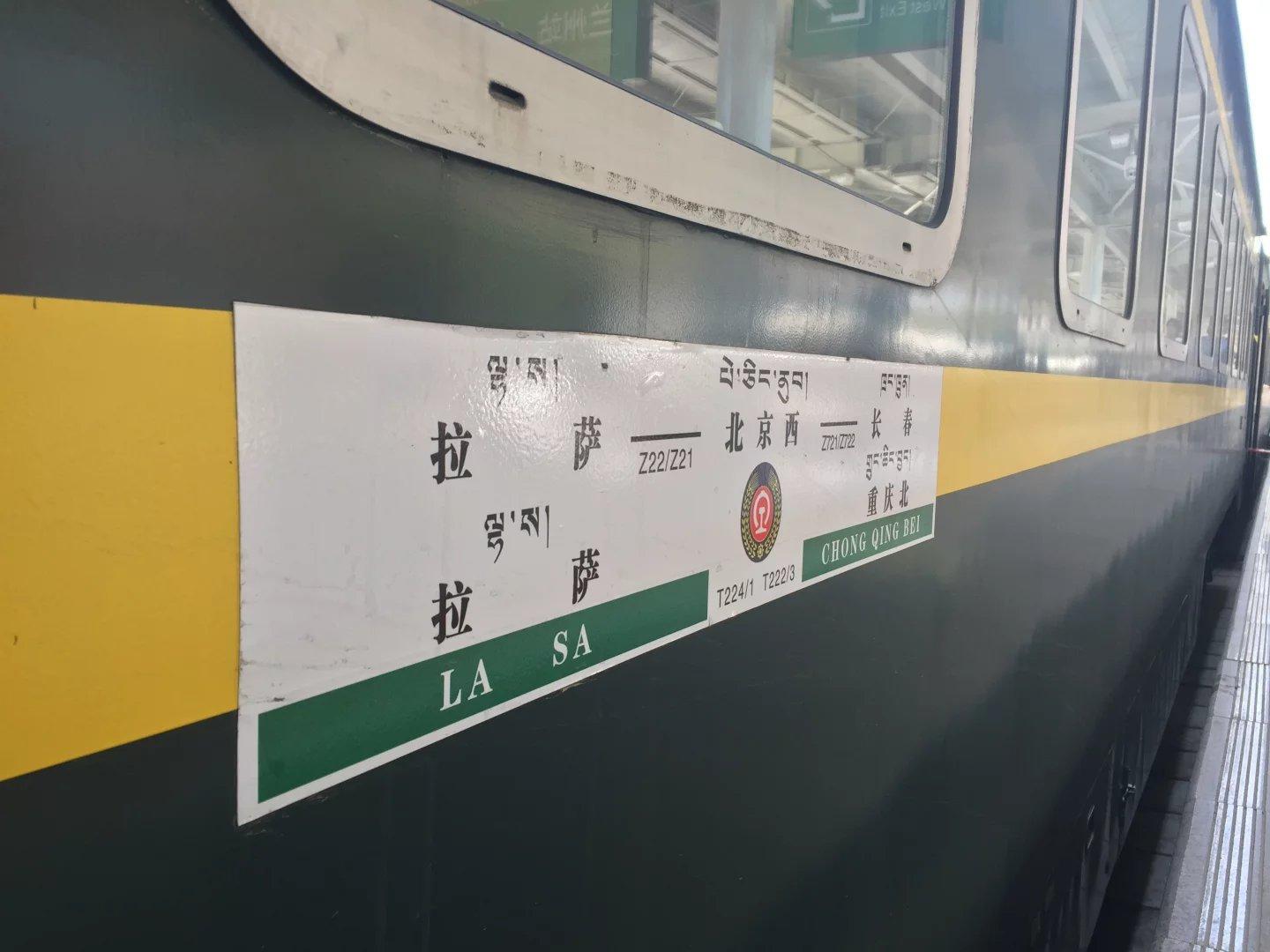 青海疫情管控与拉萨最新通知，筑牢防疫屏障，守护群众生命健康安全