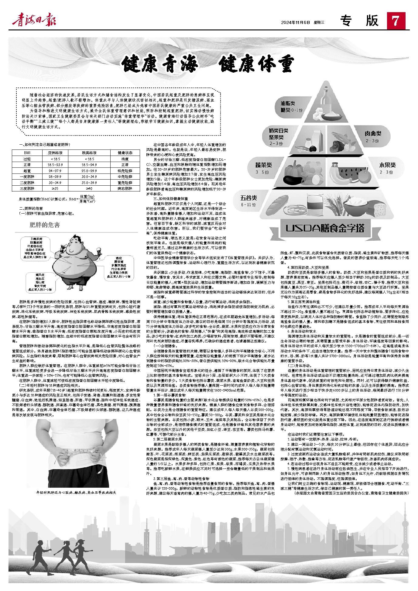 青海省疫情防控措施及成效概览