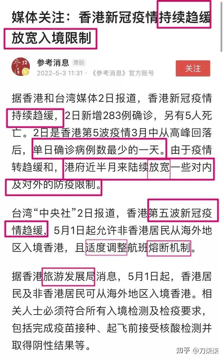 青海疫情管控与香港最新动态解析