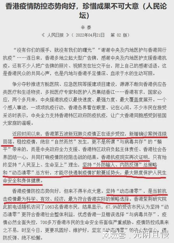 青海疫情管控与香港最新动态解析