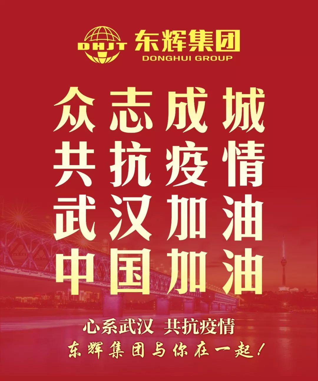 重庆市发布疫情公告，坚定信心，共克时艰战胜疫情挑战