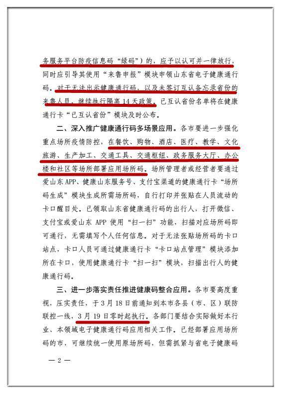 重庆疫情发布通知与文件的重要性及其深远影响