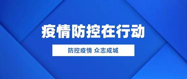 重庆疫情指挥部发布最新通告，坚决遏制疫情扩散，保障人民群众生命安全