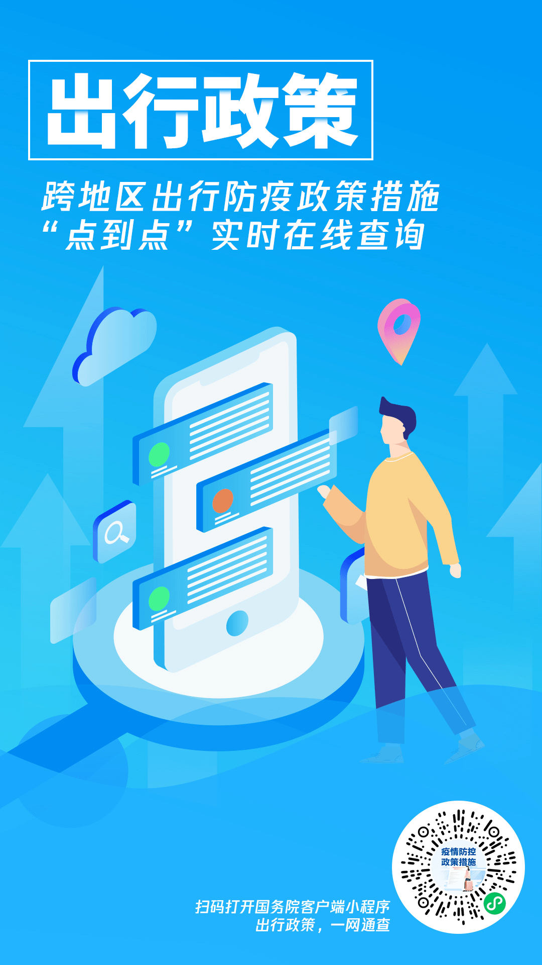 重庆疫情资讯电话，携手共抗疫情