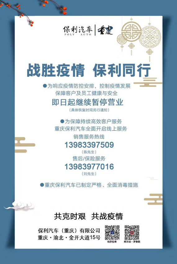重庆市疫情最新动态概览