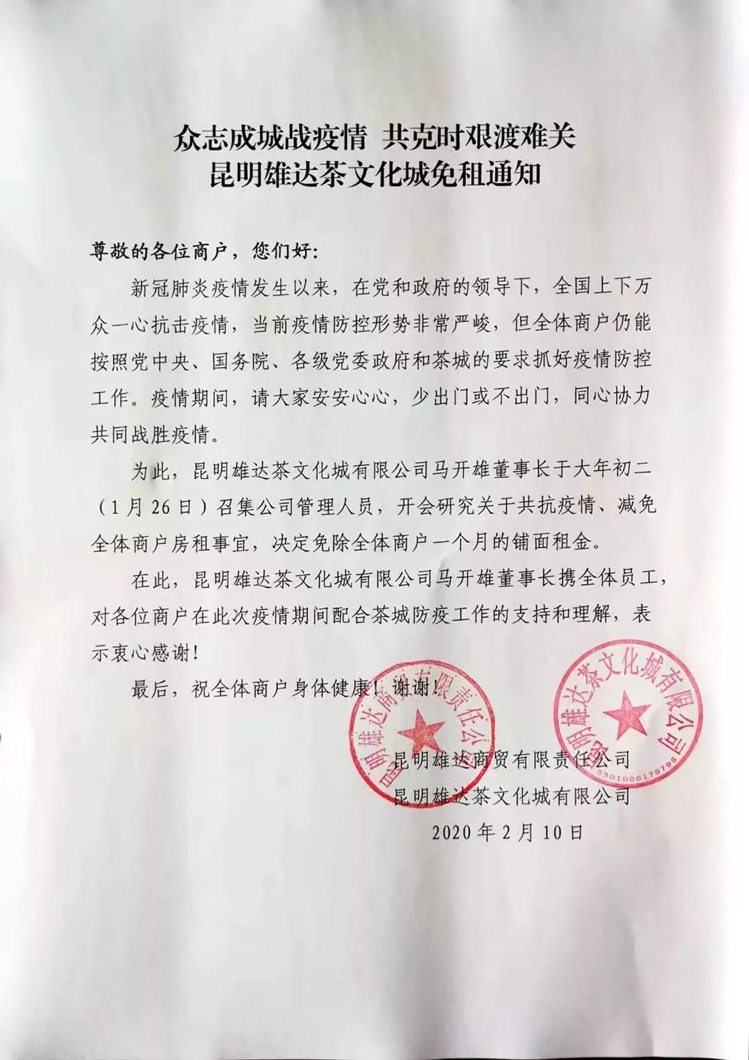 重庆疫情通报，众志成城，共克时艰