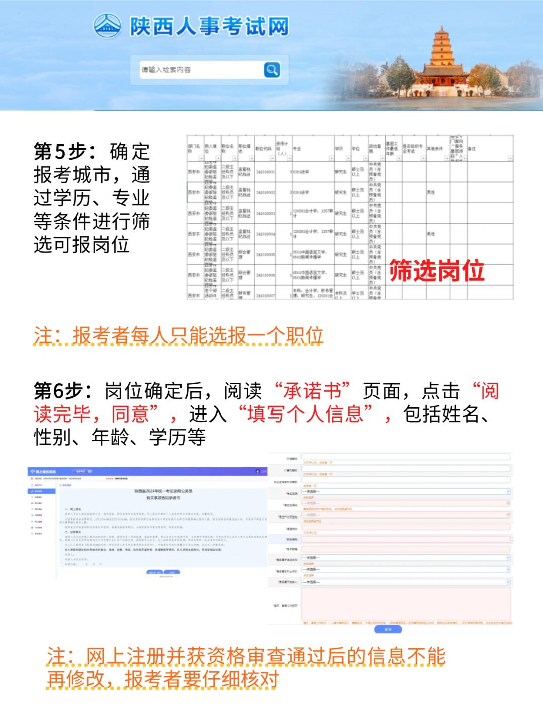 陕西省三类人员报名官网指南