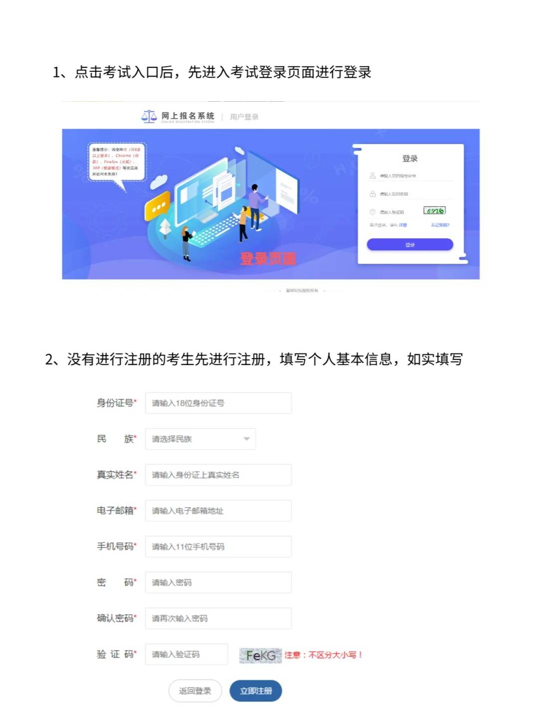 陕西省三类人员报名官网指南