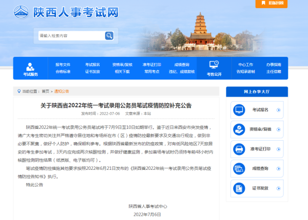 陕西省三类人员延期考试详解，政策解读与备考指南