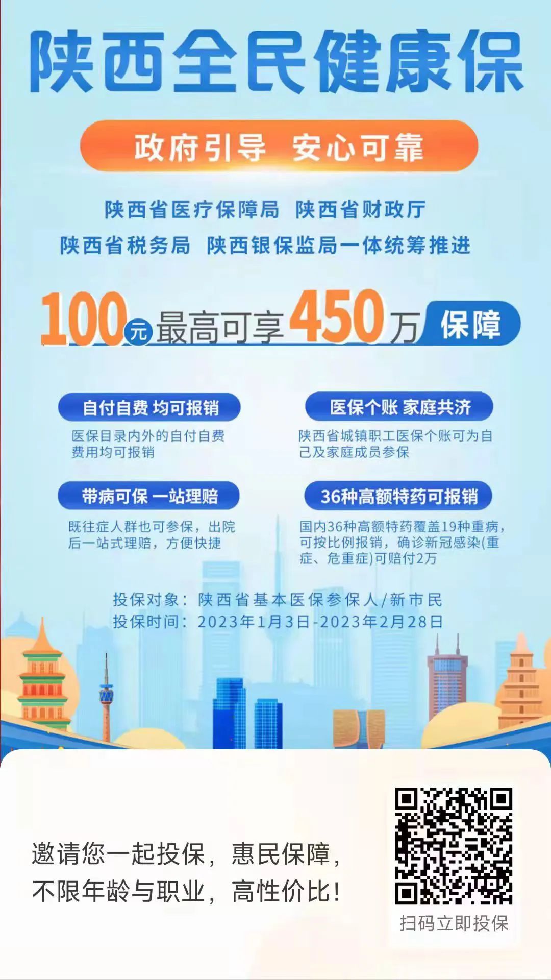 陕西疫情补贴政策助力抗疫保障民生稳定