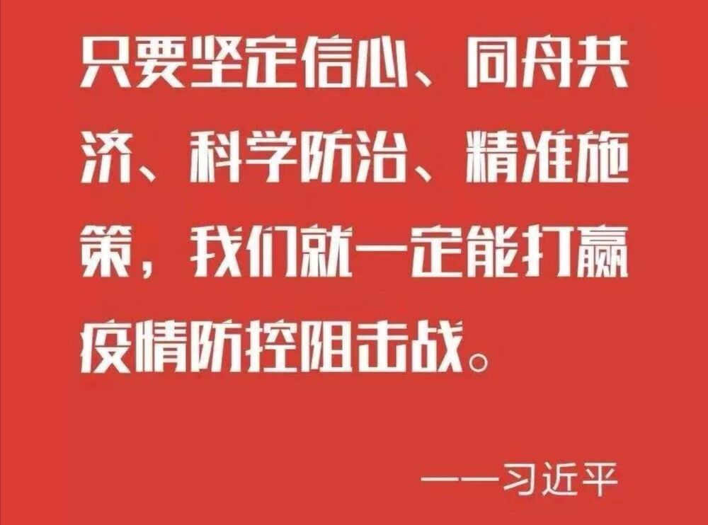 重庆市疫情最新形势，坚定信心，科学防控