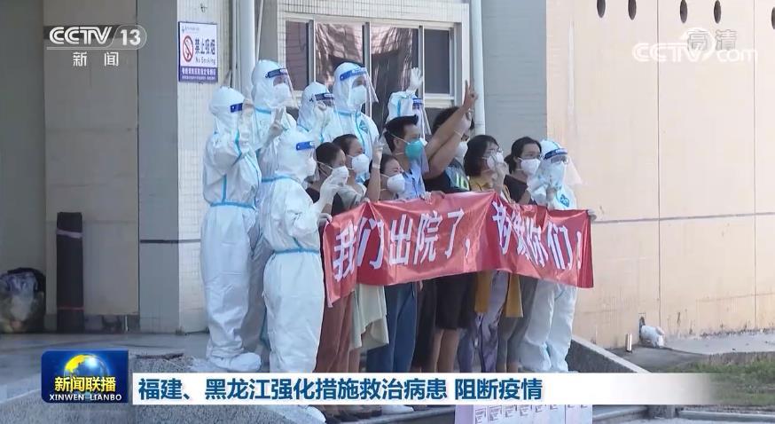 福建与哈尔滨携手抗击疫情挑战
