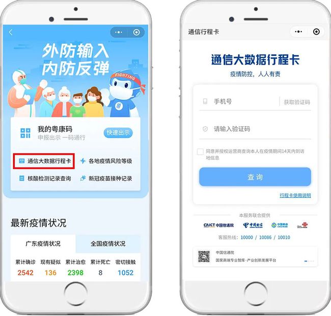 广东福州疫情最新动态及风险区分析