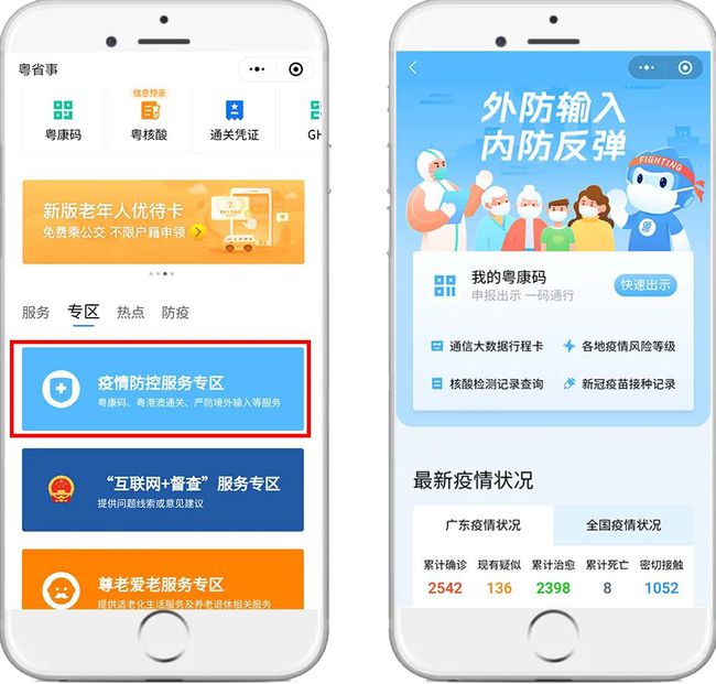 广东福州疫情最新动态及风险区分析