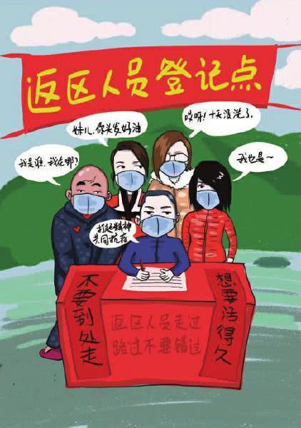 重庆市疫情活动轨迹观察及防控策略探讨