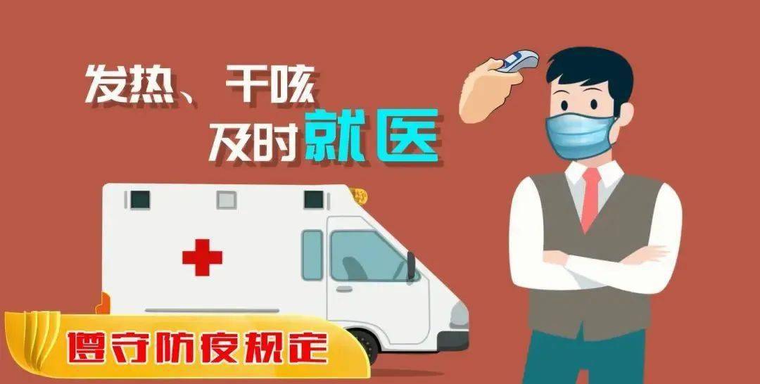 重庆强化疫情防控措施，筑牢健康安全防线最新规定
