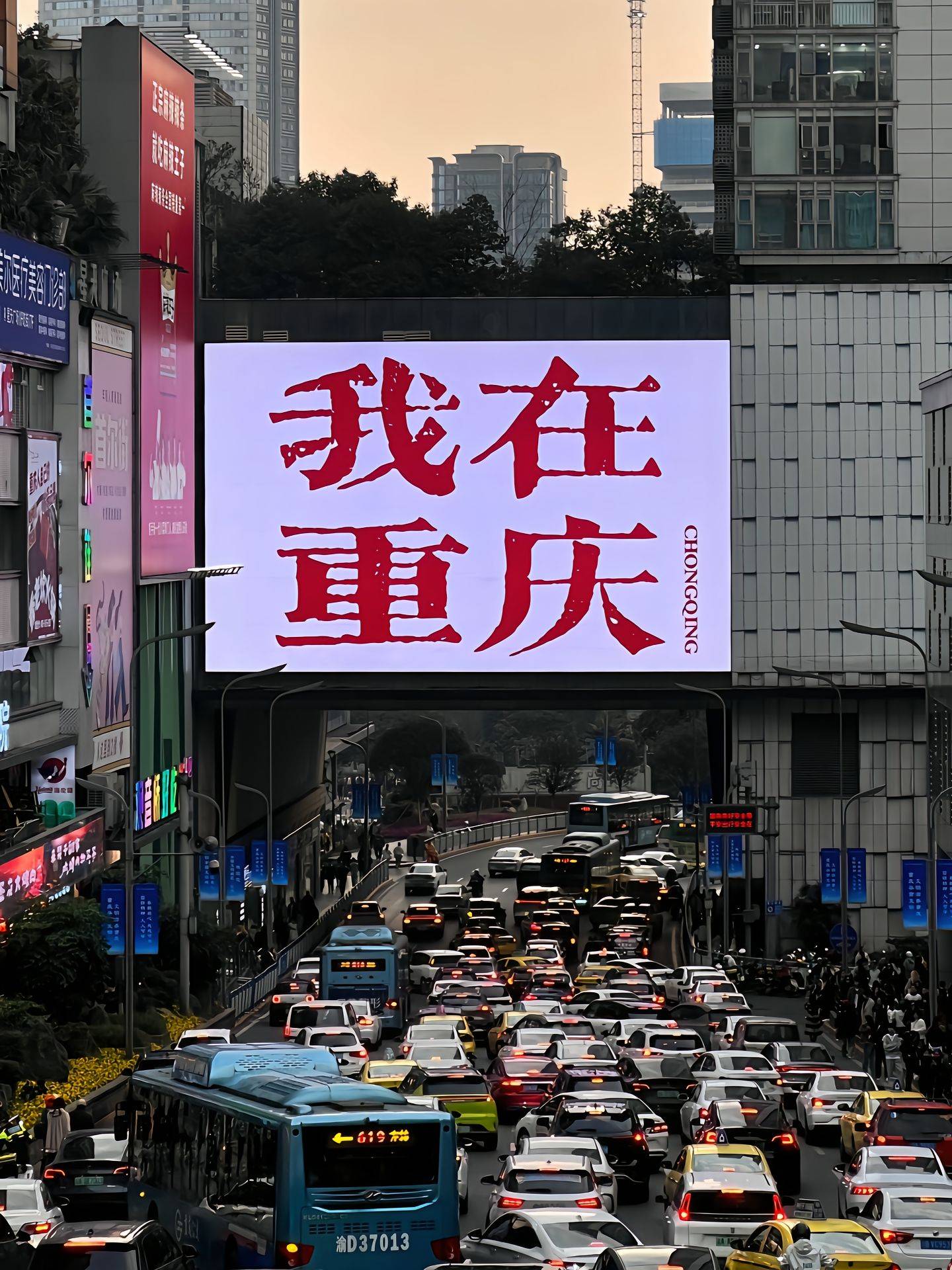 重庆与南京，共同抗击疫情的城市记忆