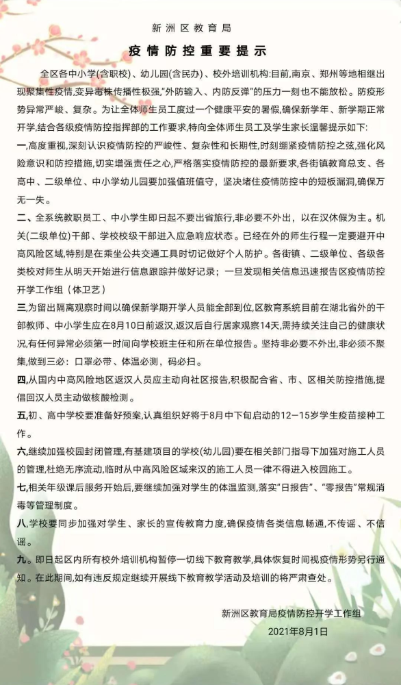 重庆与南京疫情确诊病例分析，挑战、应对策略及前景展望