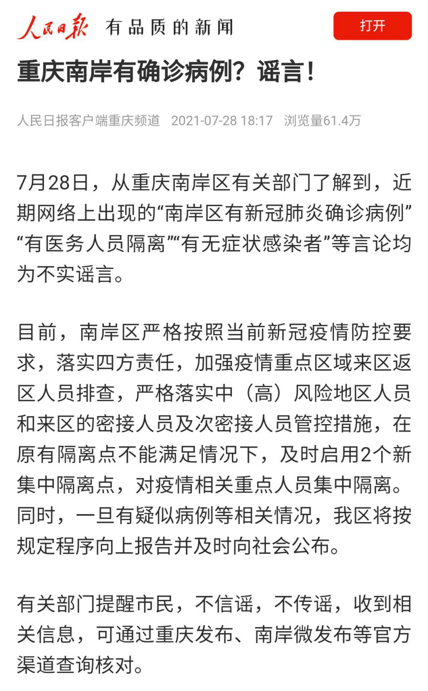 重庆新增两例本土病例与西安关联揭秘