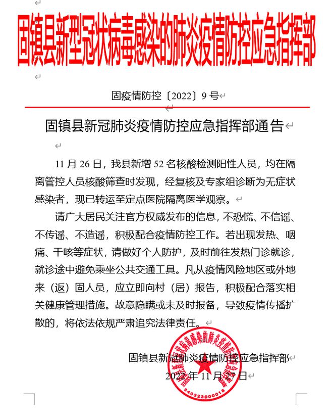 合肥市疫情最新情况报告