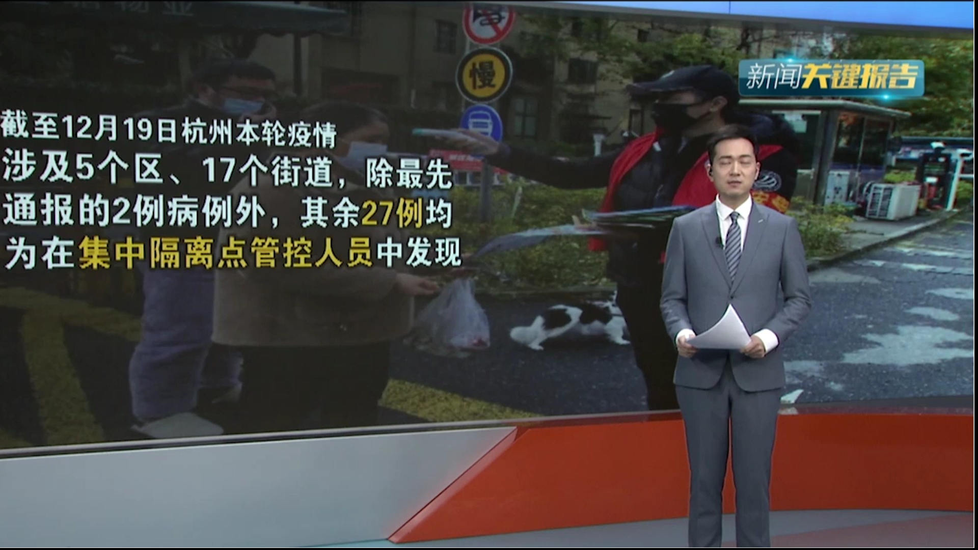 重庆与杭州疫情动态，最新报告与消息全面解析