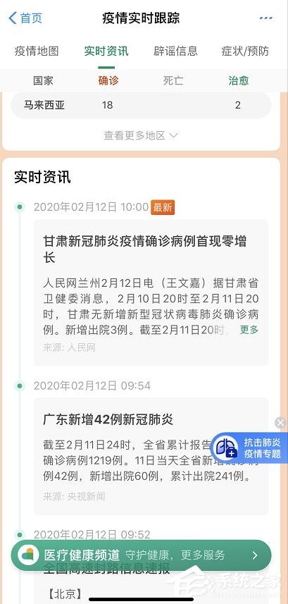 重庆疫情实时追踪查询与应对策略