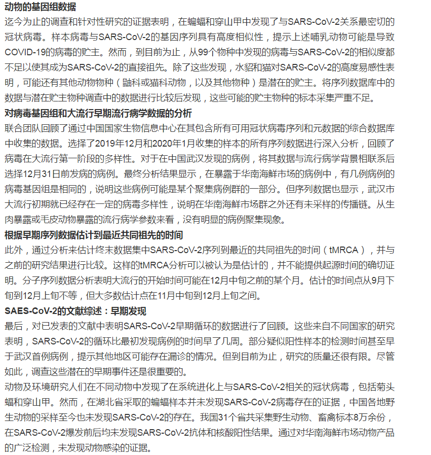 重庆疫情报告与台北最新消息综合报告摘要