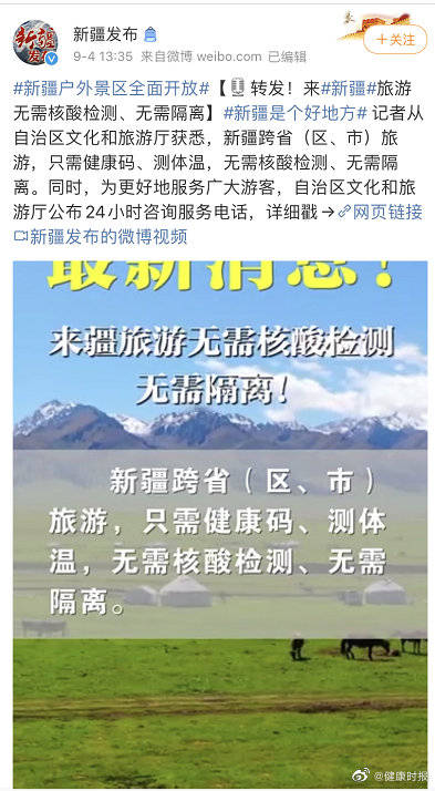 拉萨至重庆旅行，隔离与否的探讨