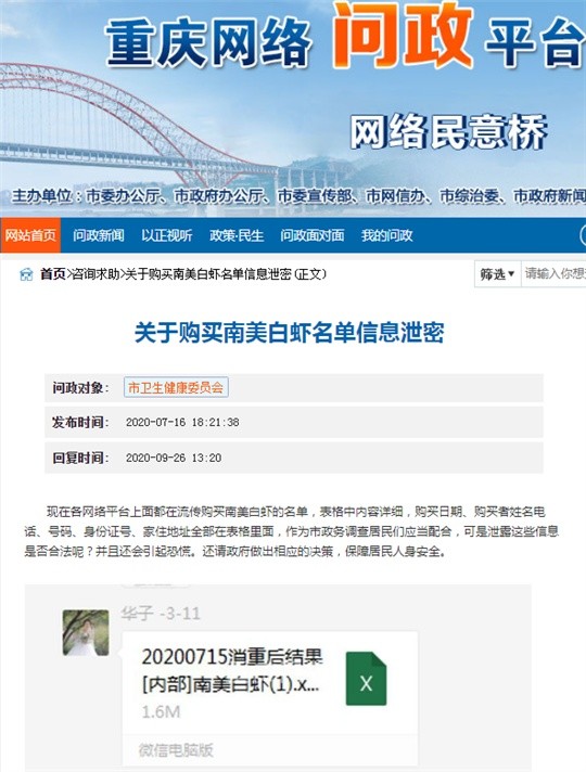 重庆疫情官网，信息透明与公众力量的融合之地