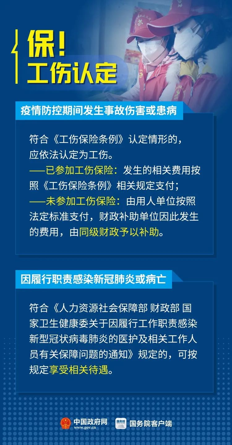重庆市疫情公告本地宝，全面应对守护山城安全 2021年报告