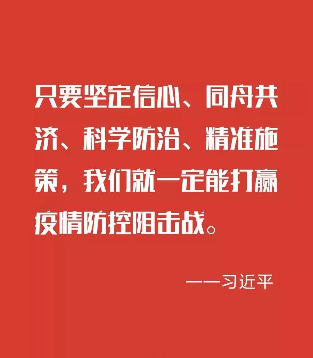重庆市发布疫情公告，坚决打赢疫情防控阻击战胜利之战