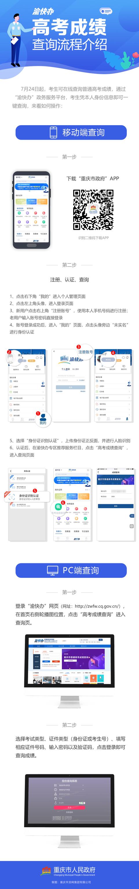 重庆市疫情公告查看指南，最新动态与渠道全掌握