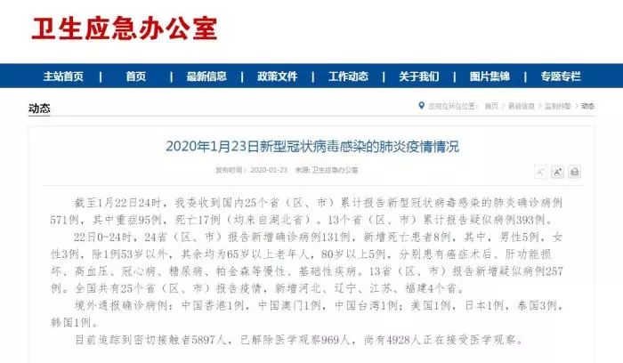 福建省疫情最新情况更新报告