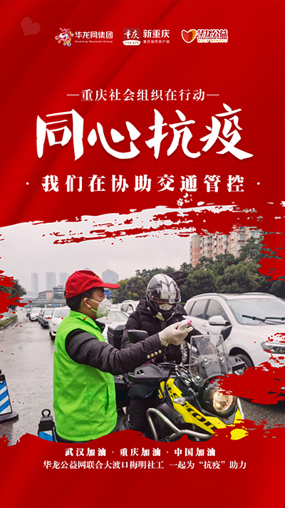 重庆与甘肃携手共抗疫情挑战
