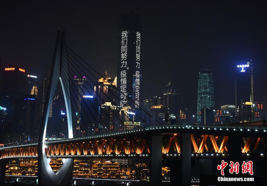 重庆疫情，城市深处的无声告白