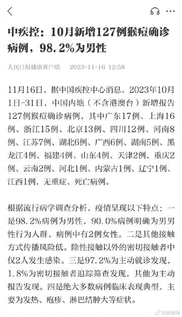 福建省与浙江省疫情动态报告与最新分析