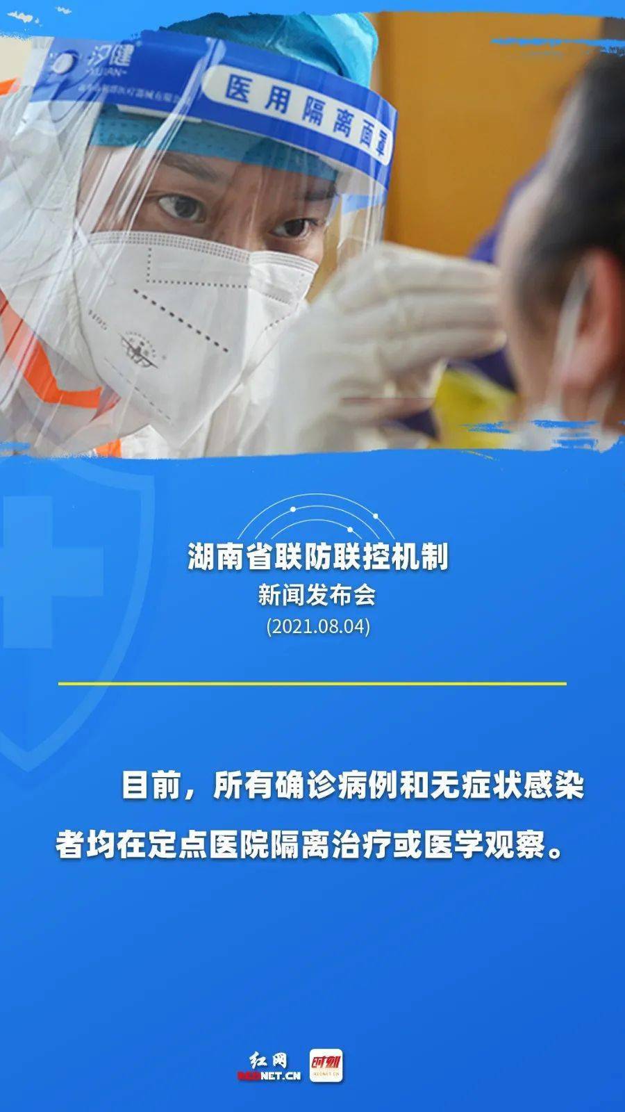 重庆与长沙疫情的挑战应对之道